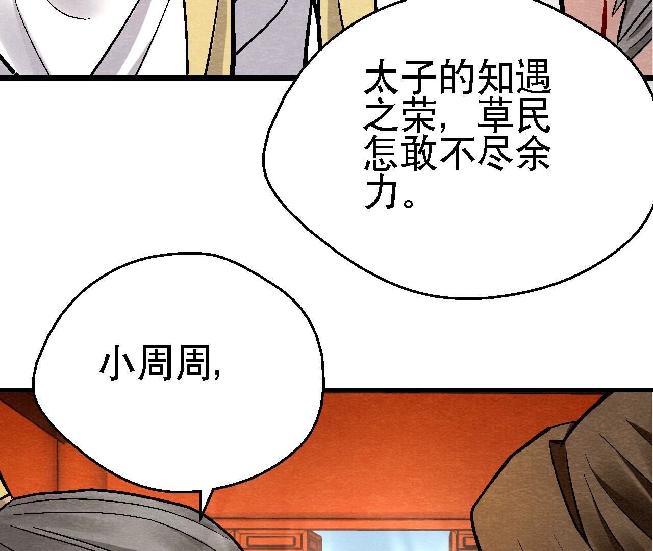 第2季第120话 万事俱备