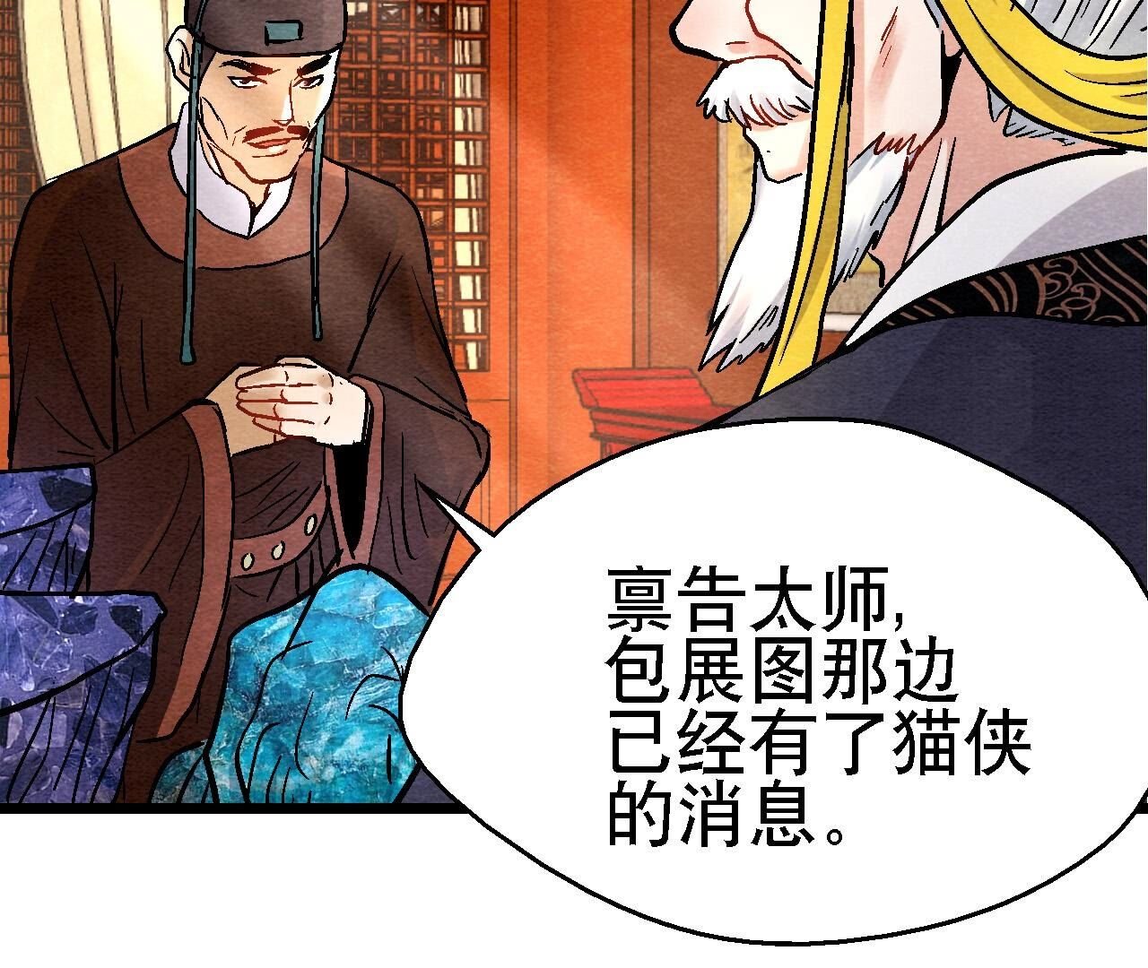 第2季第120话 万事俱备
