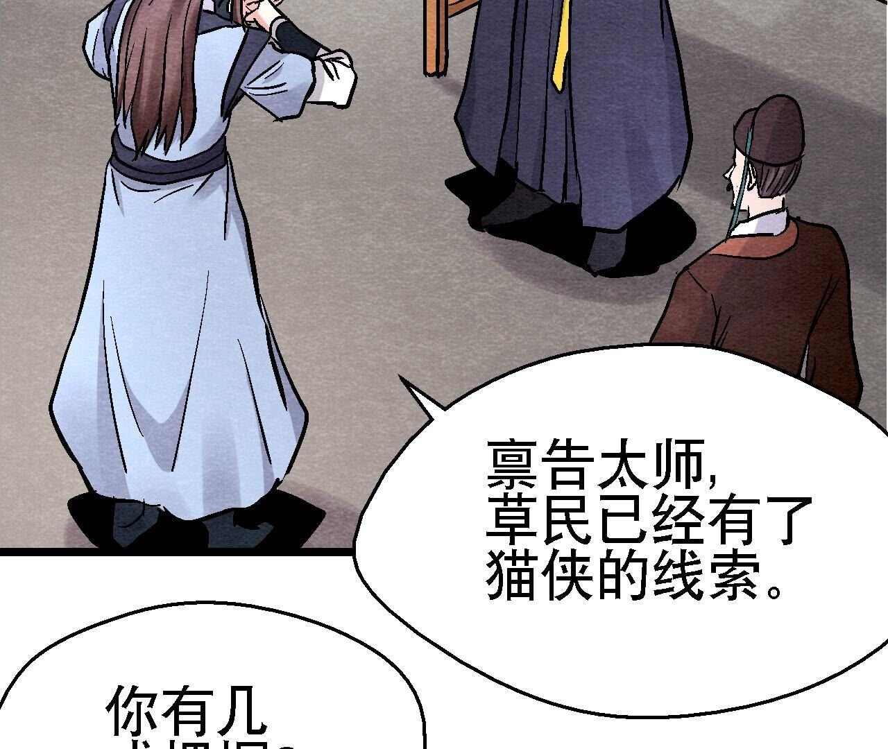 第2季第120话 万事俱备