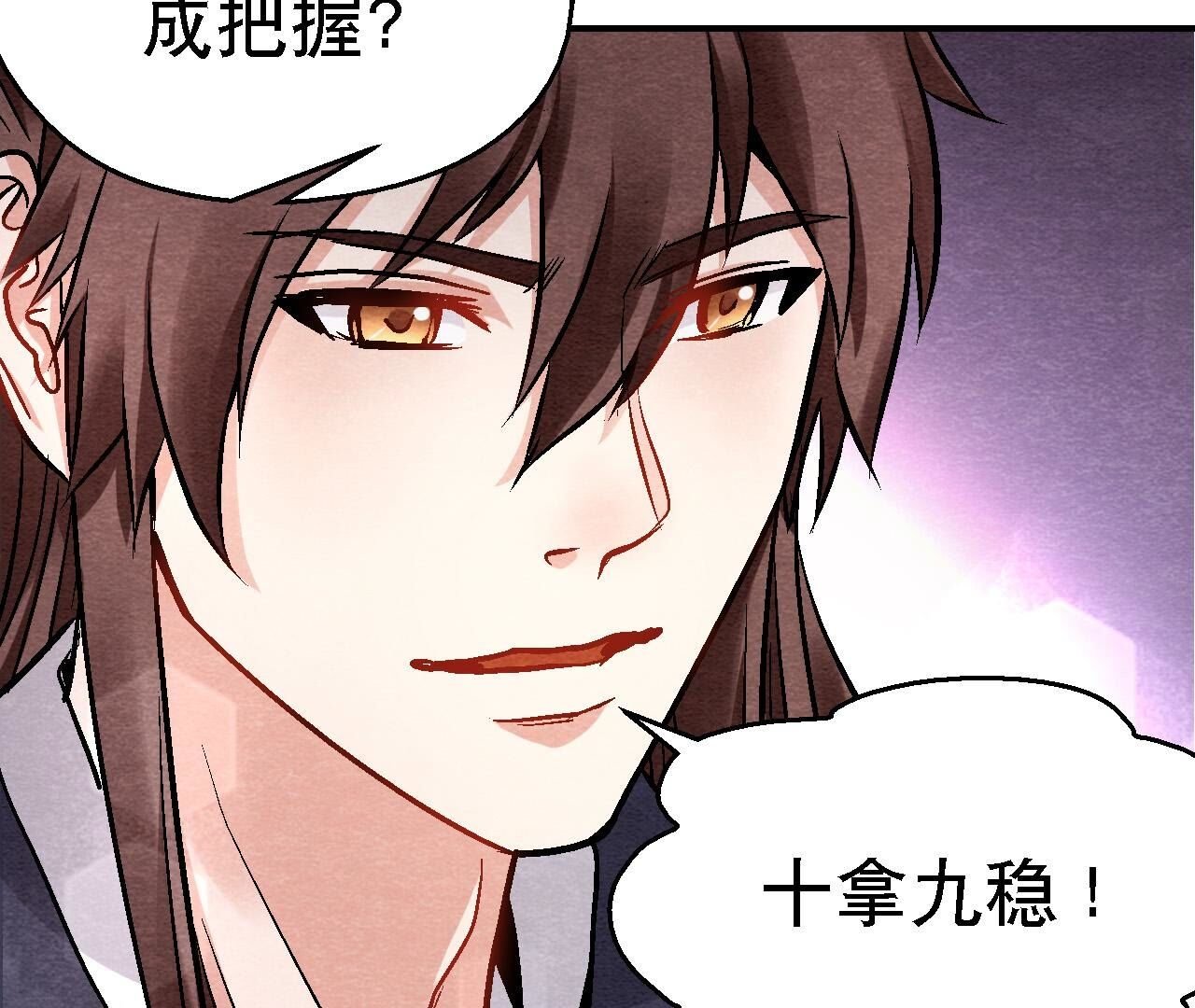 第2季第120话 万事俱备