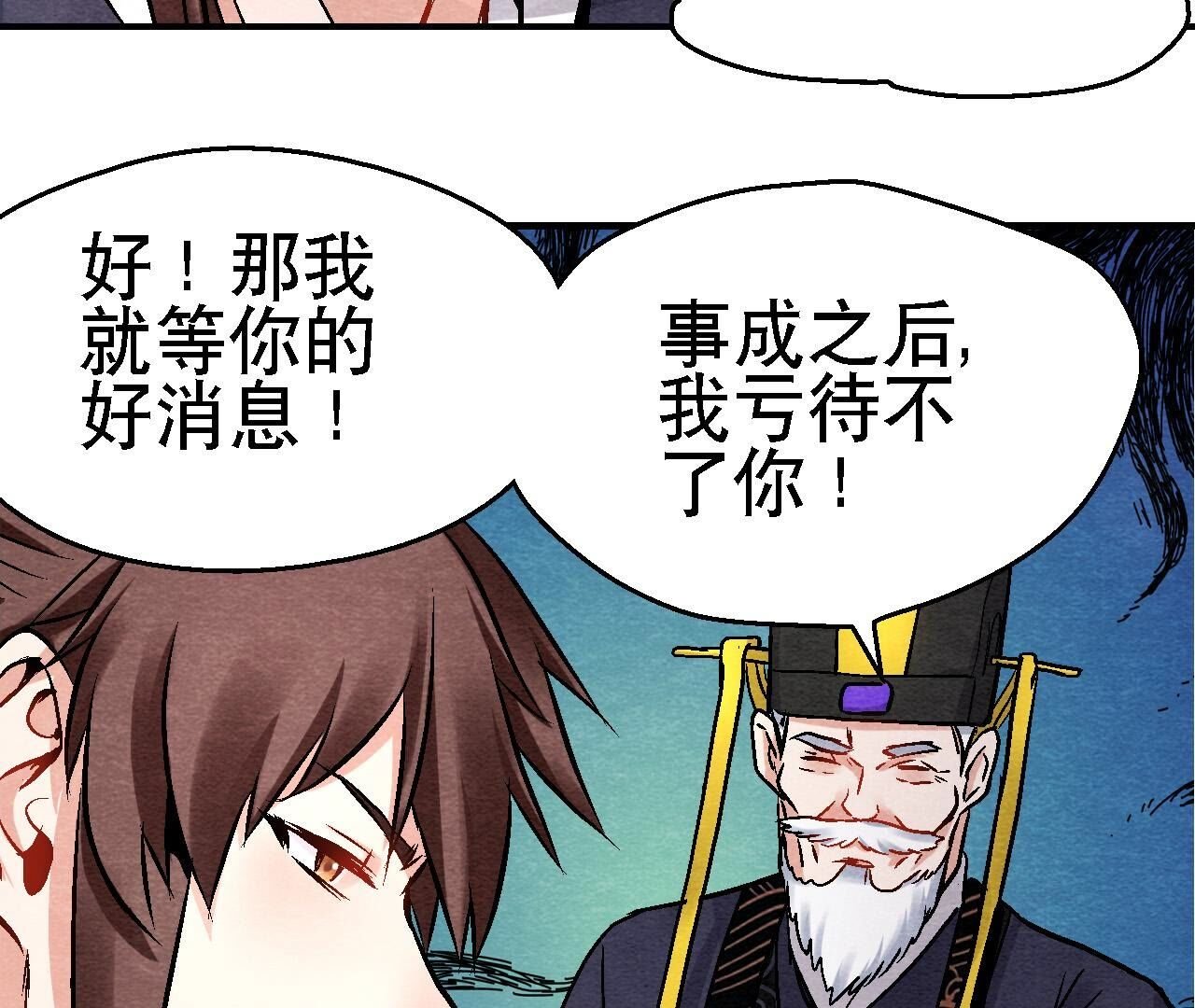 第2季第120话 万事俱备