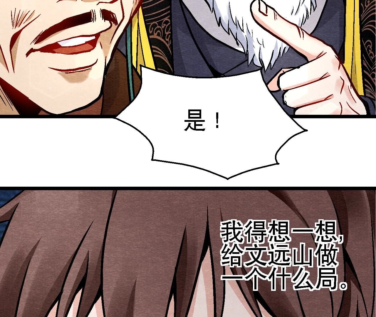 第2季第120话 万事俱备