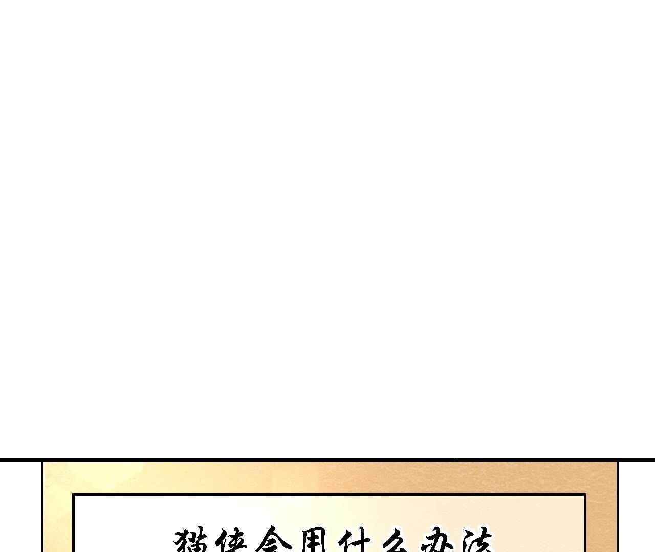 第2季第120话 万事俱备