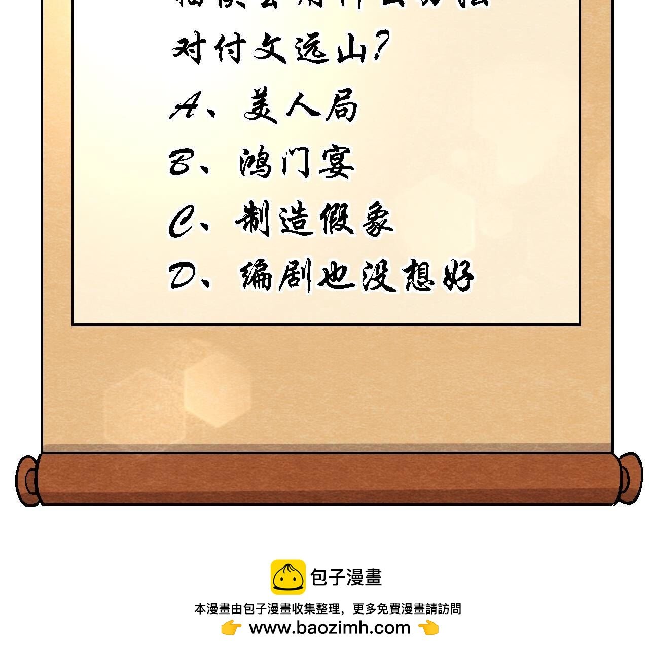 第2季第120话 万事俱备