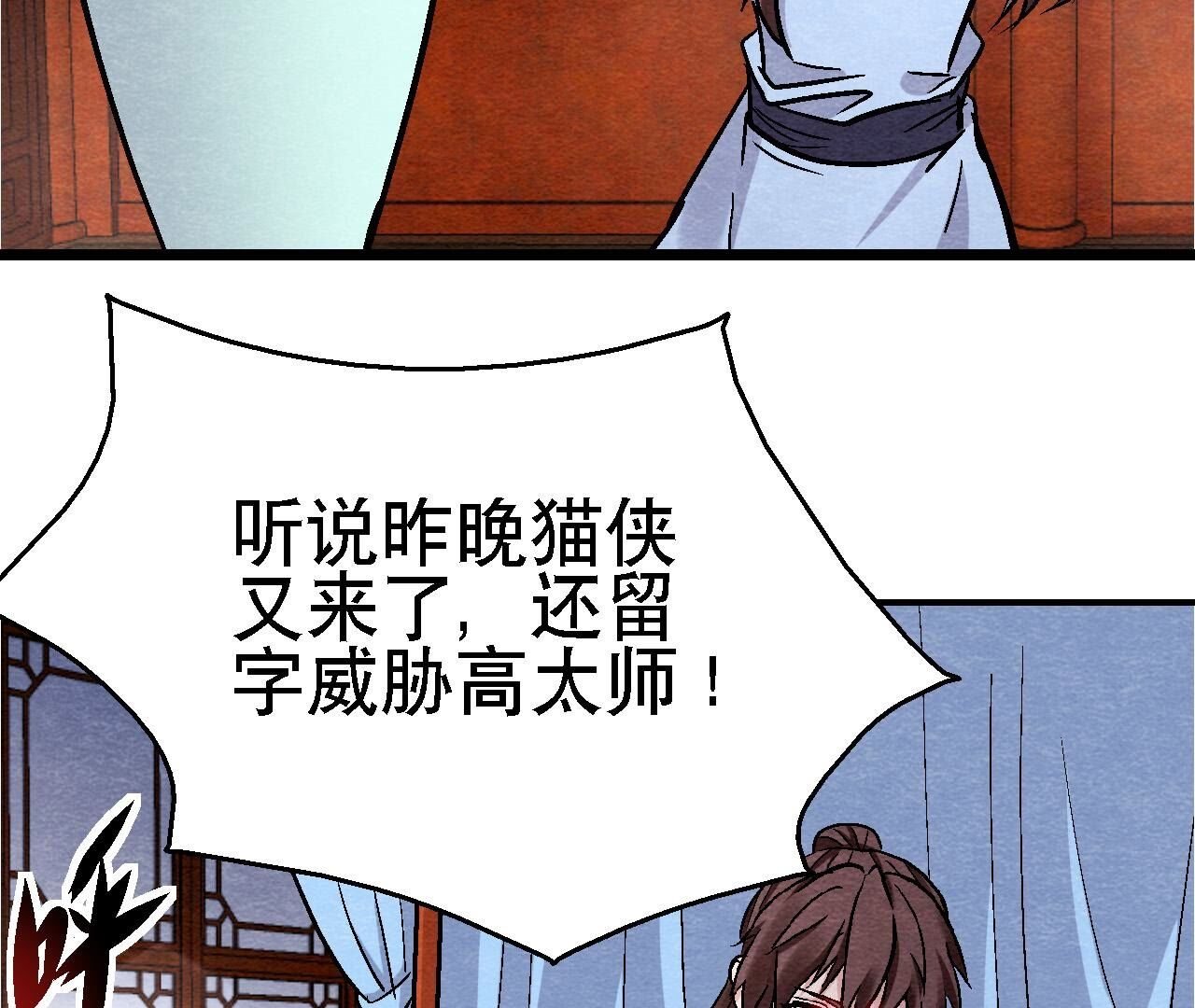 第2季第121话 举棋不定