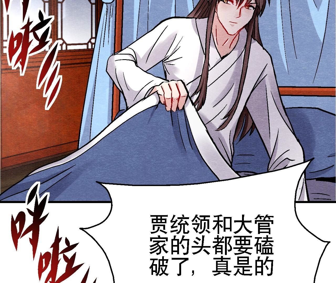 第2季第121话 举棋不定