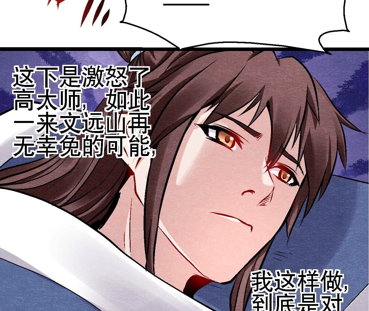 第2季第121话 举棋不定