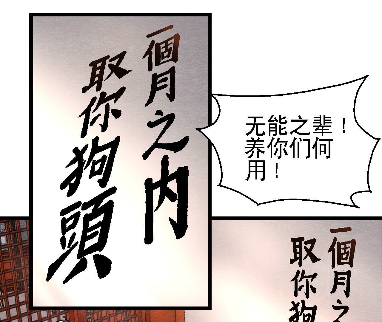 第2季第121话 举棋不定