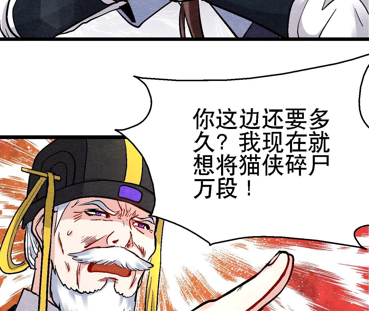 第2季第121话 举棋不定