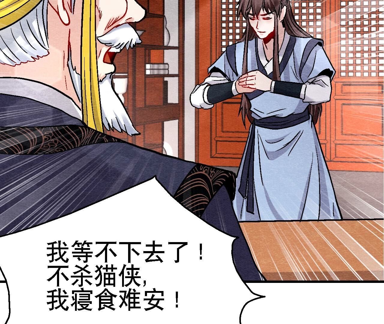 第2季第121话 举棋不定