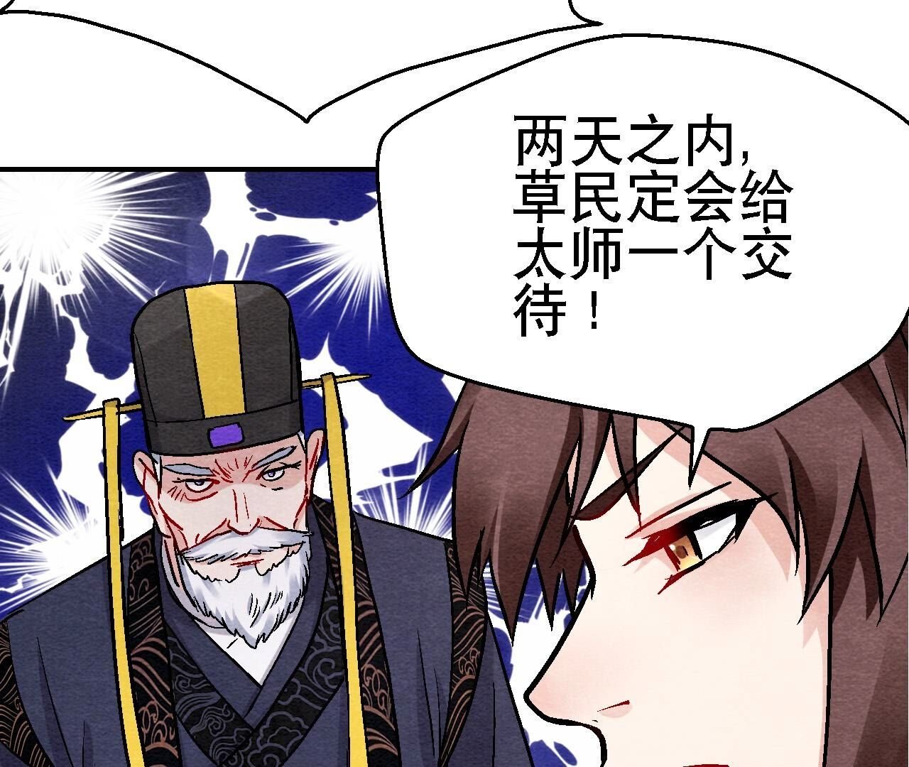 第2季第121话 举棋不定