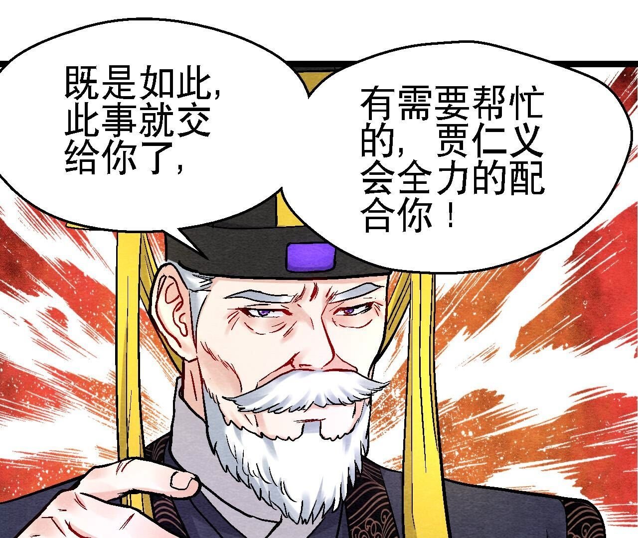 第2季第121话 举棋不定