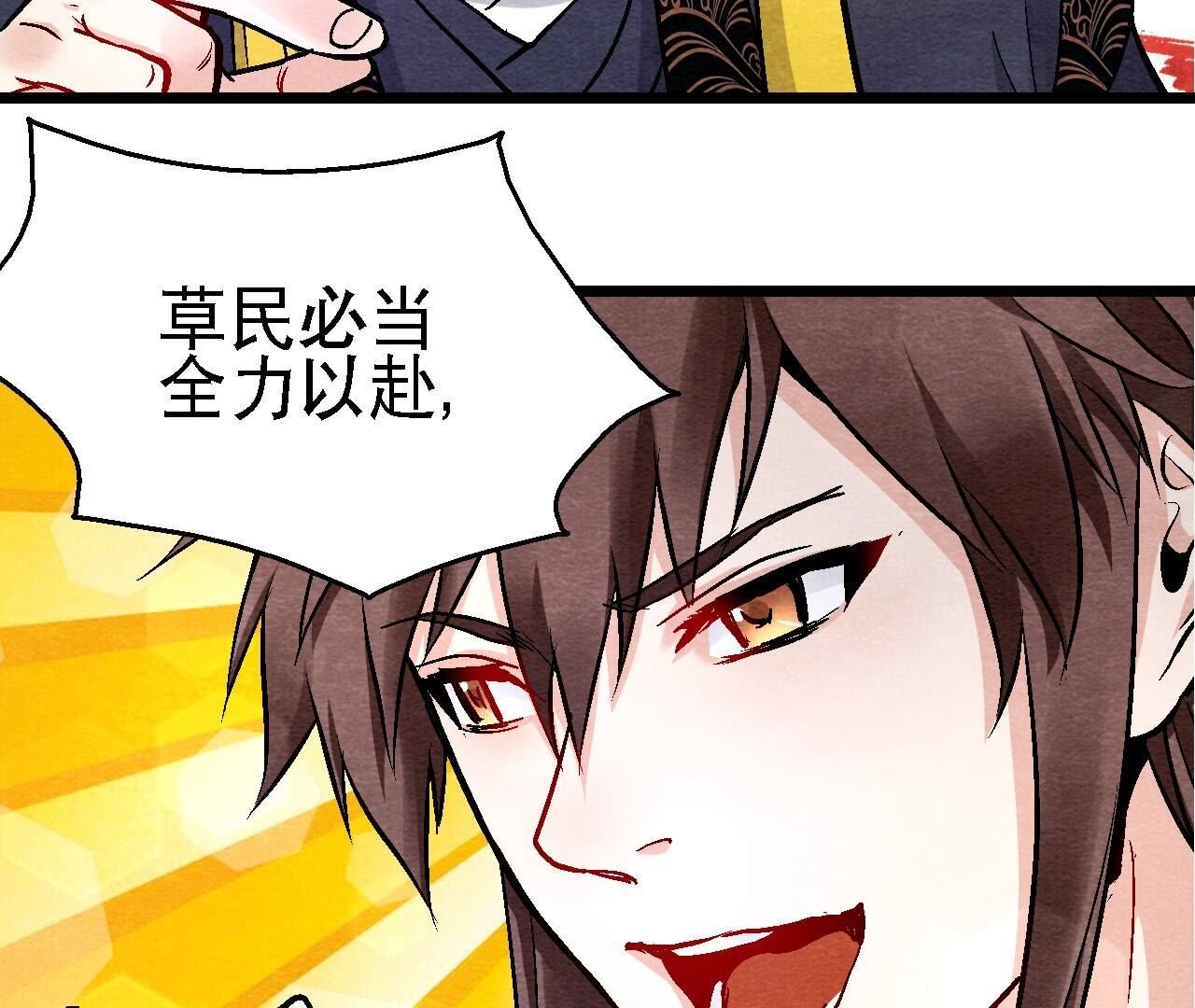 第2季第121话 举棋不定