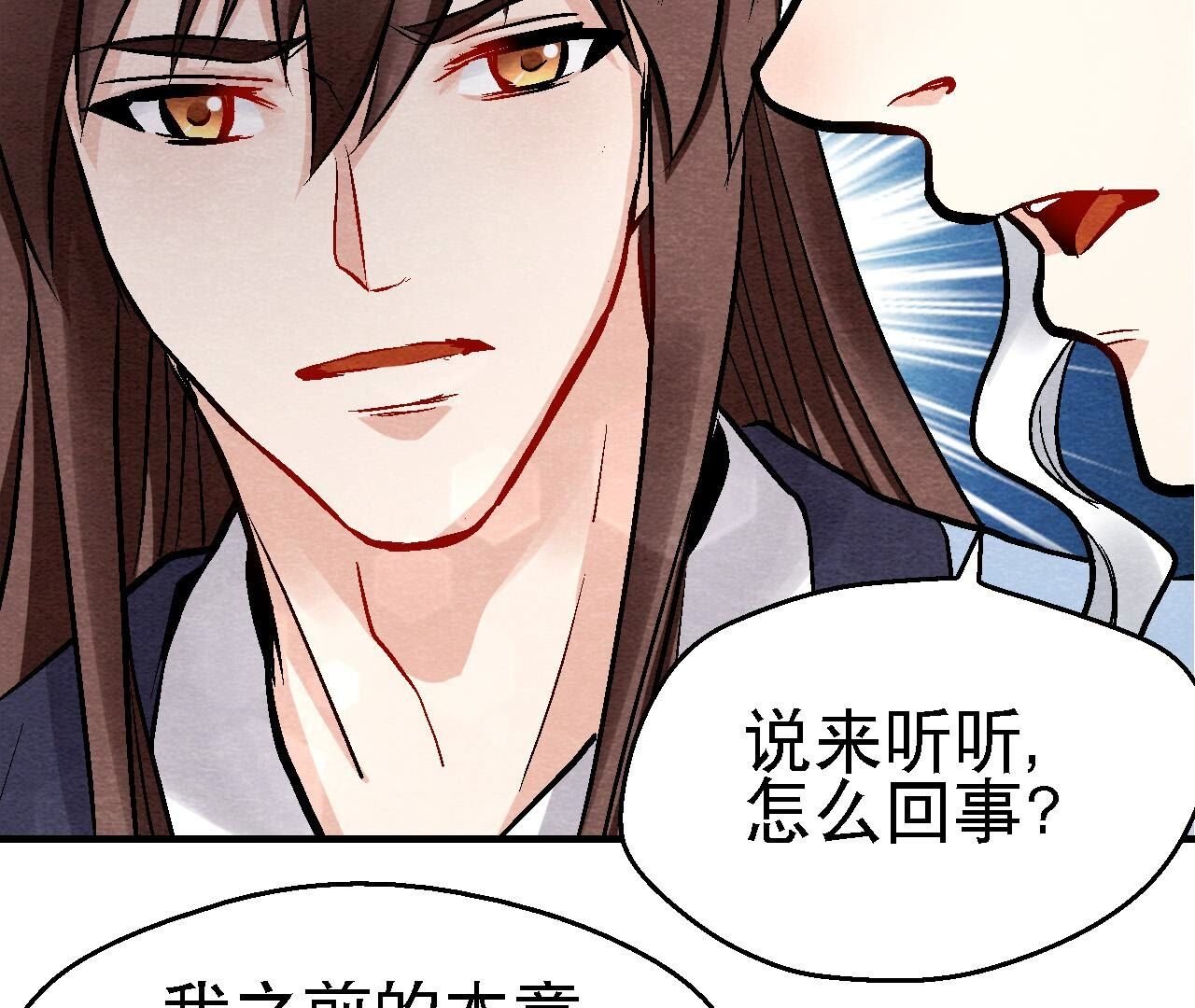 第2季第121话 举棋不定