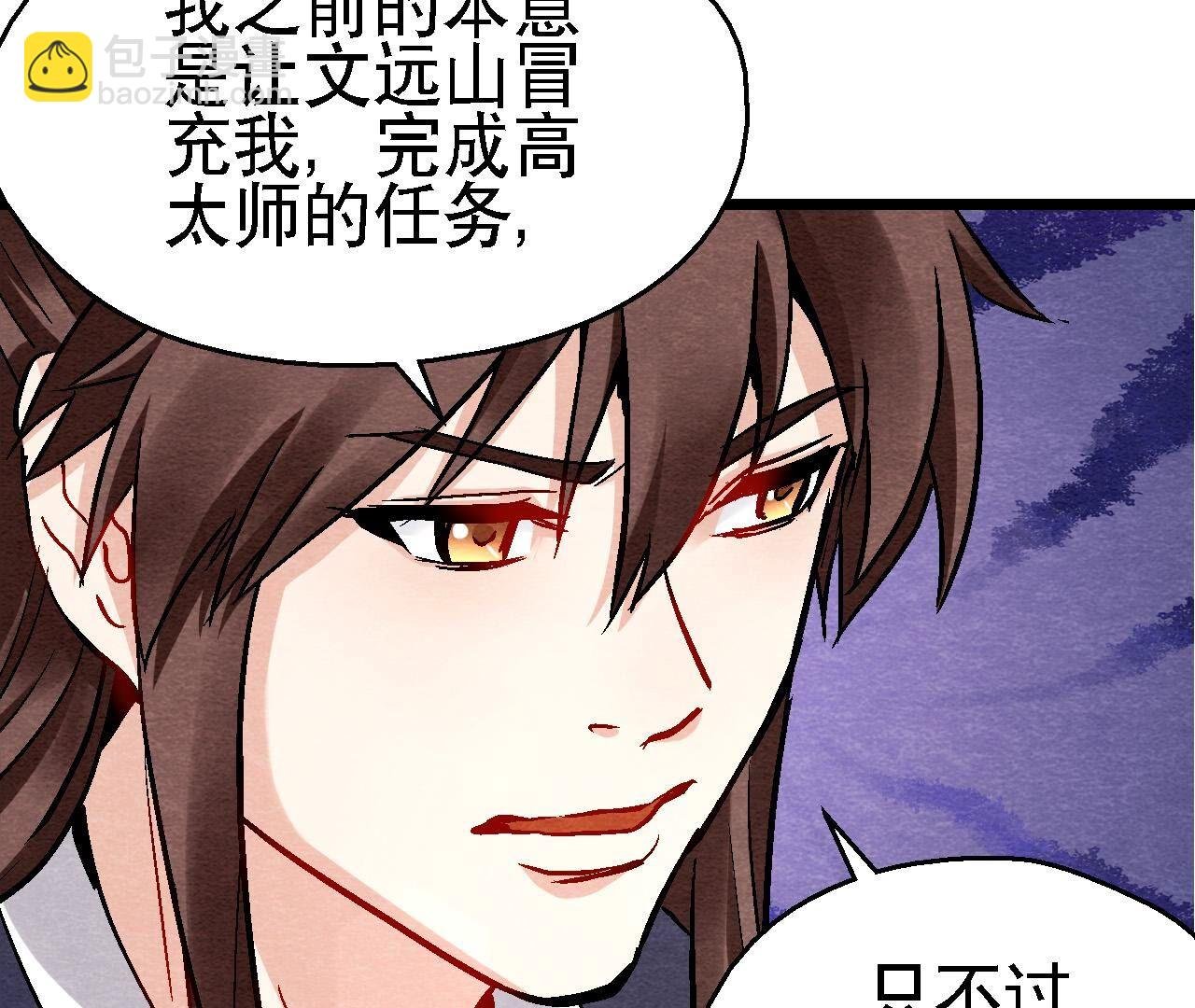 第2季第121话 举棋不定