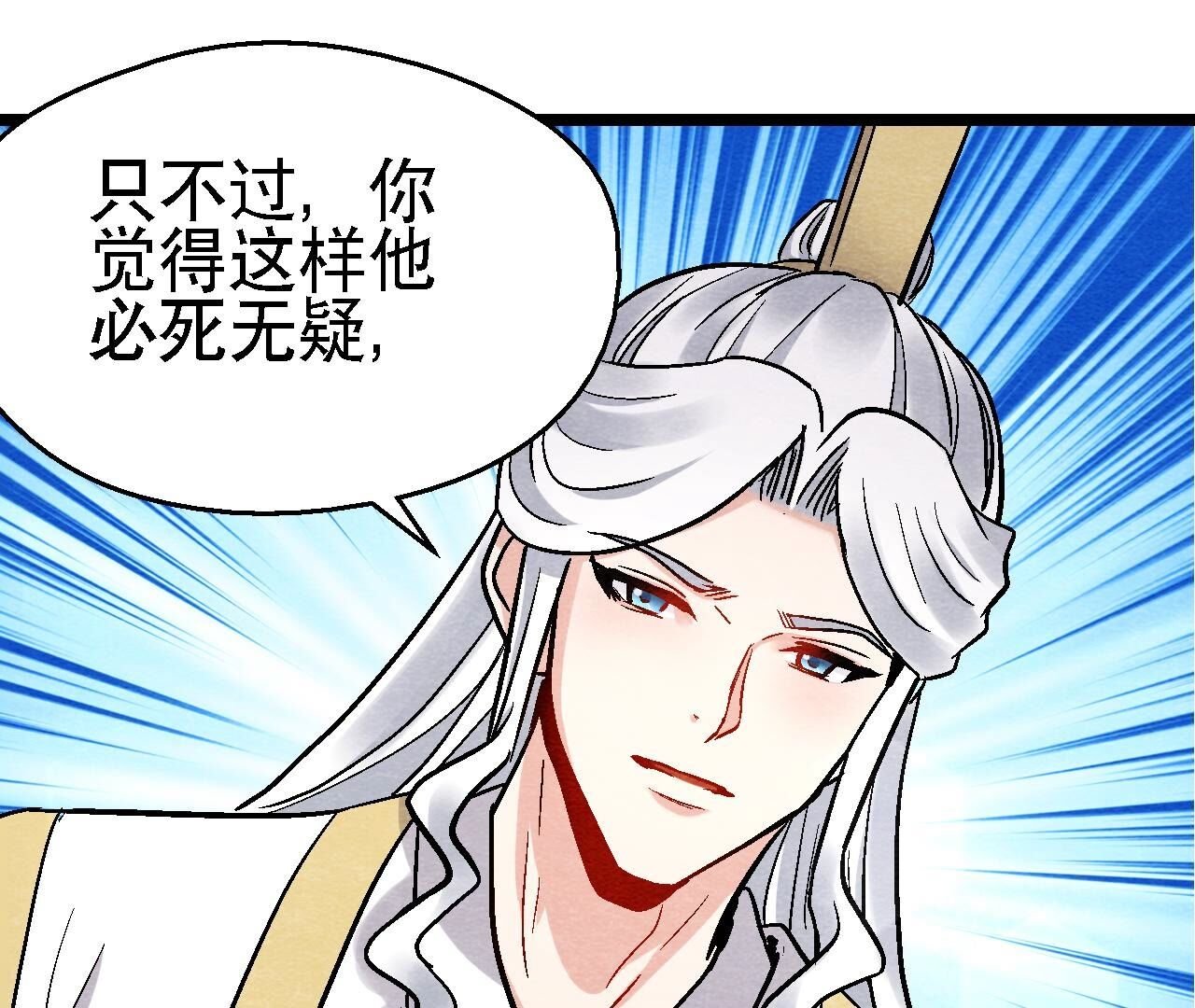 第2季第121话 举棋不定