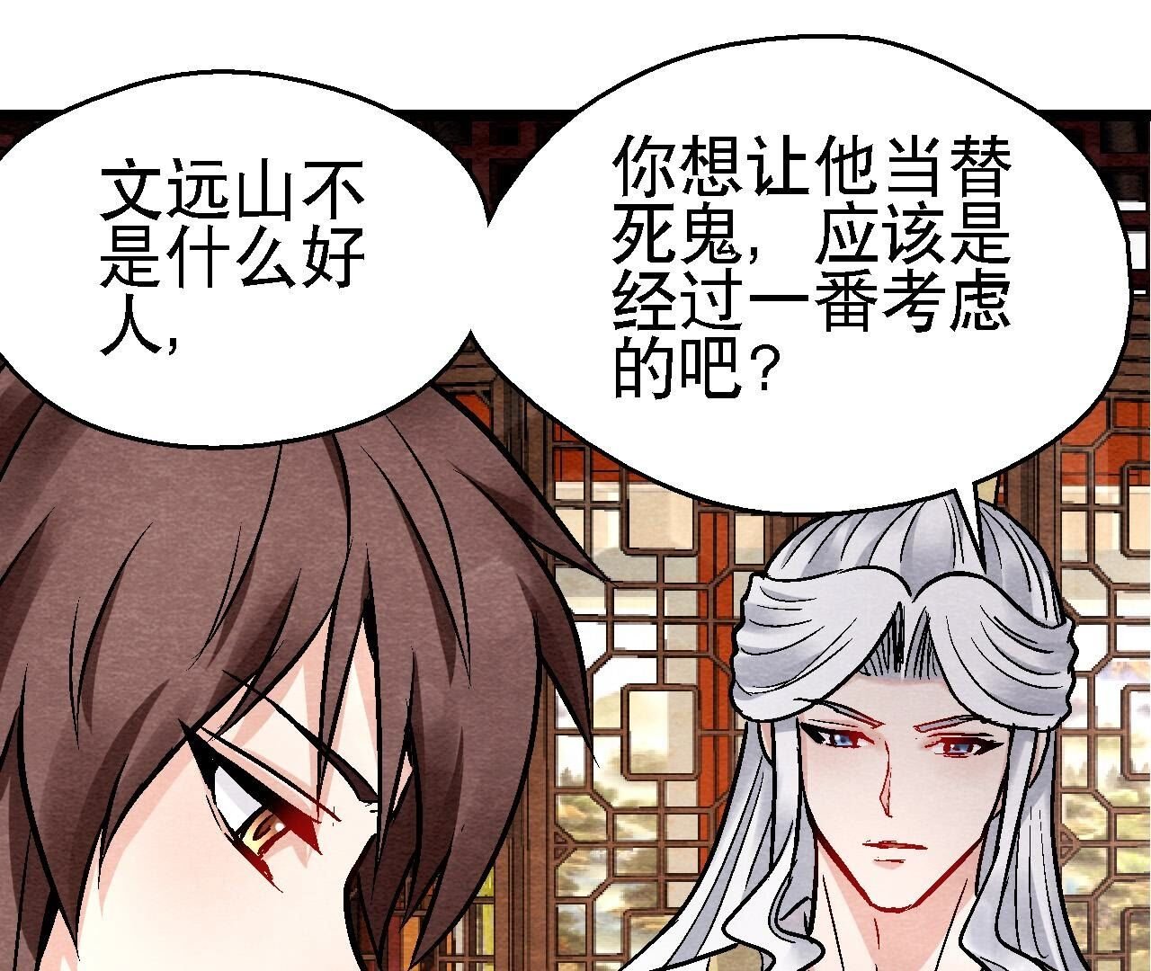 第2季第122话 箭在弦上