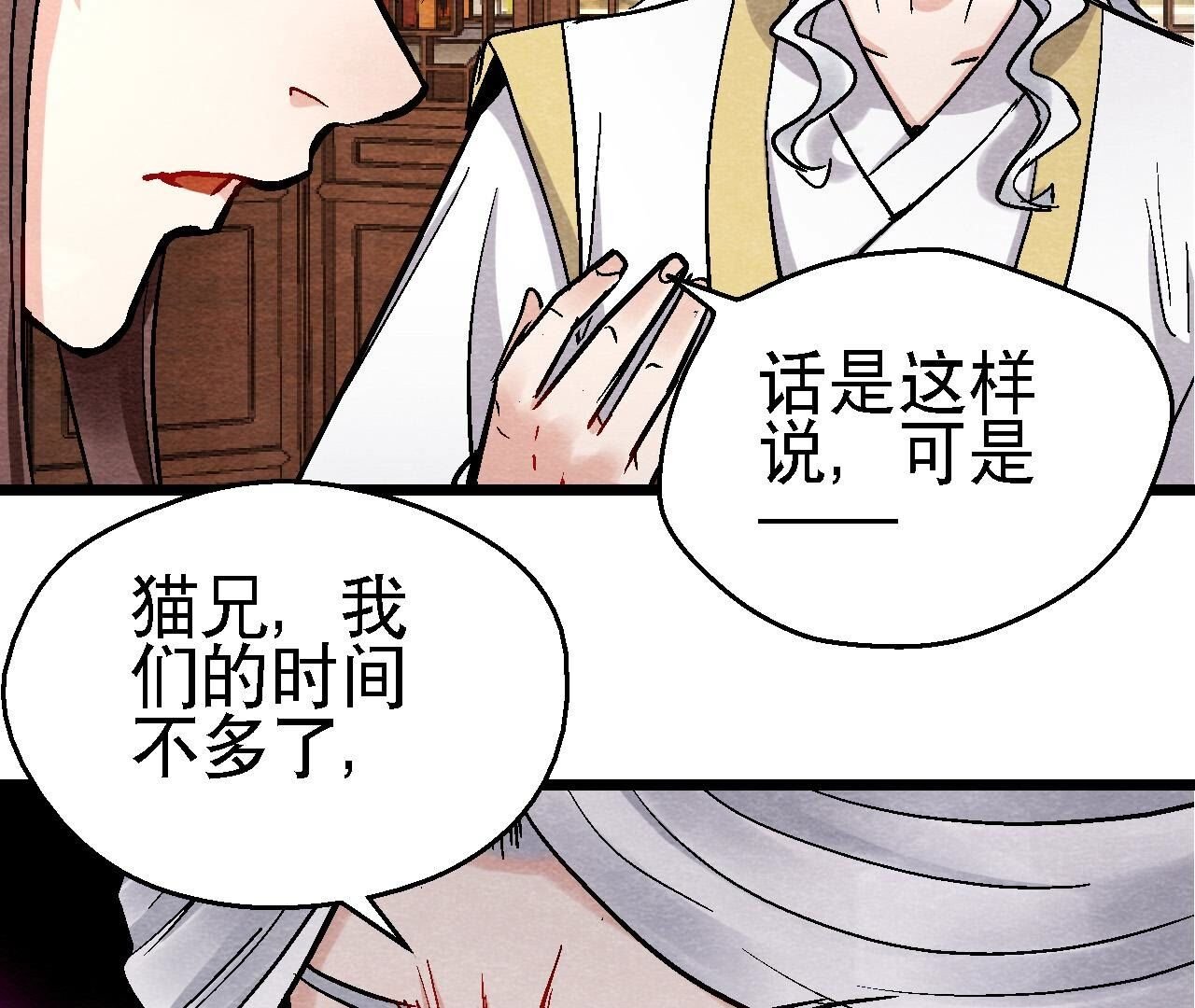 第2季第122话 箭在弦上