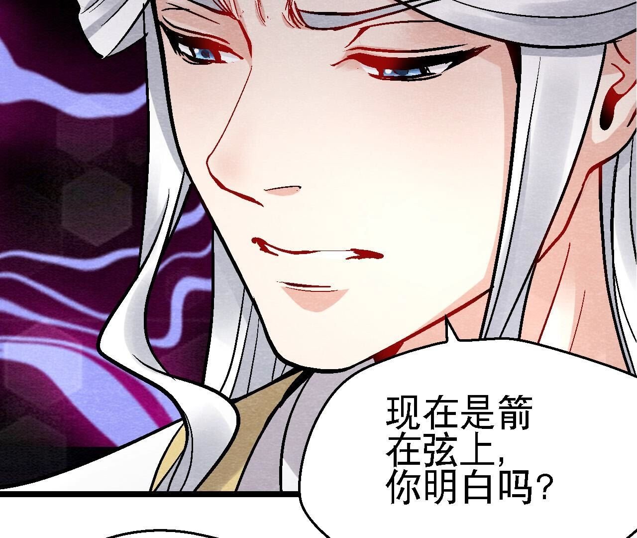 第2季第122话 箭在弦上