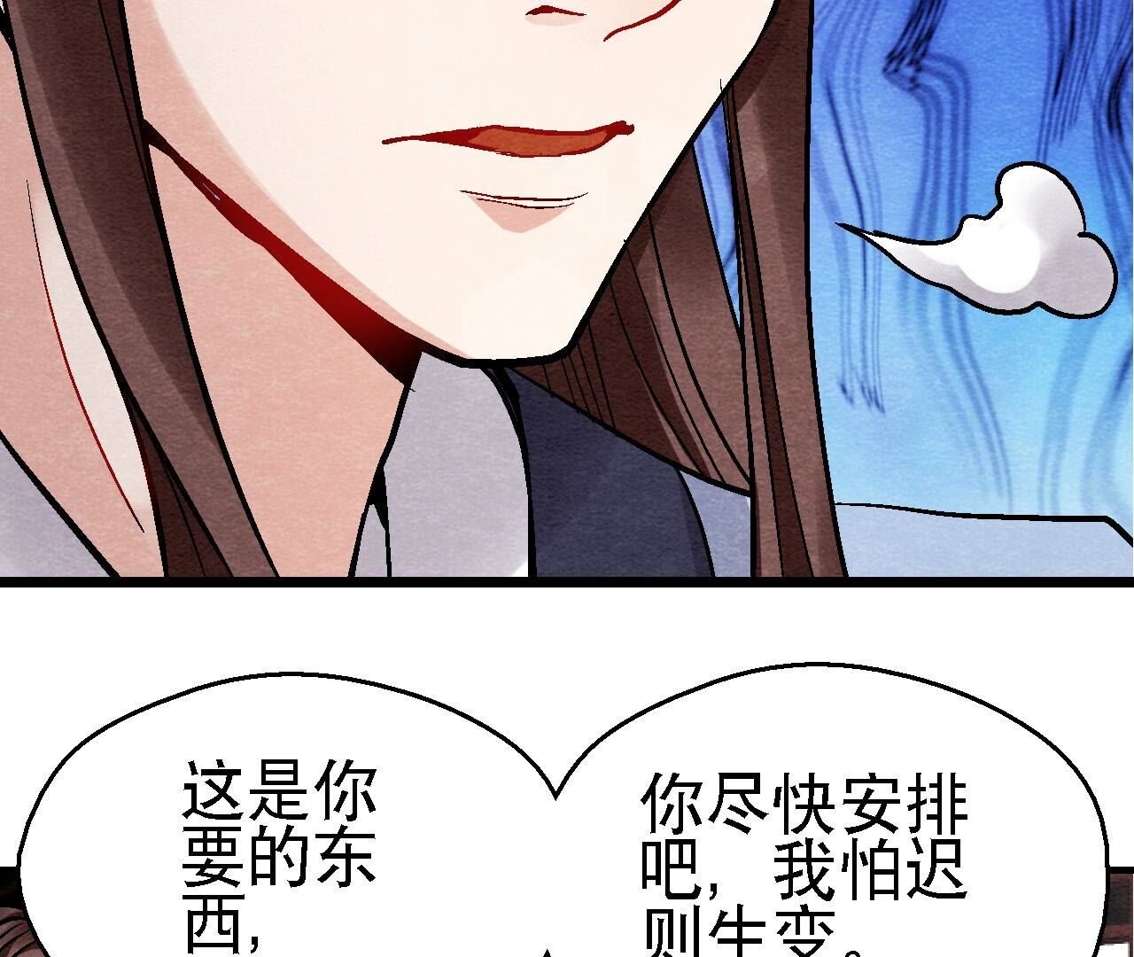 第2季第122话 箭在弦上