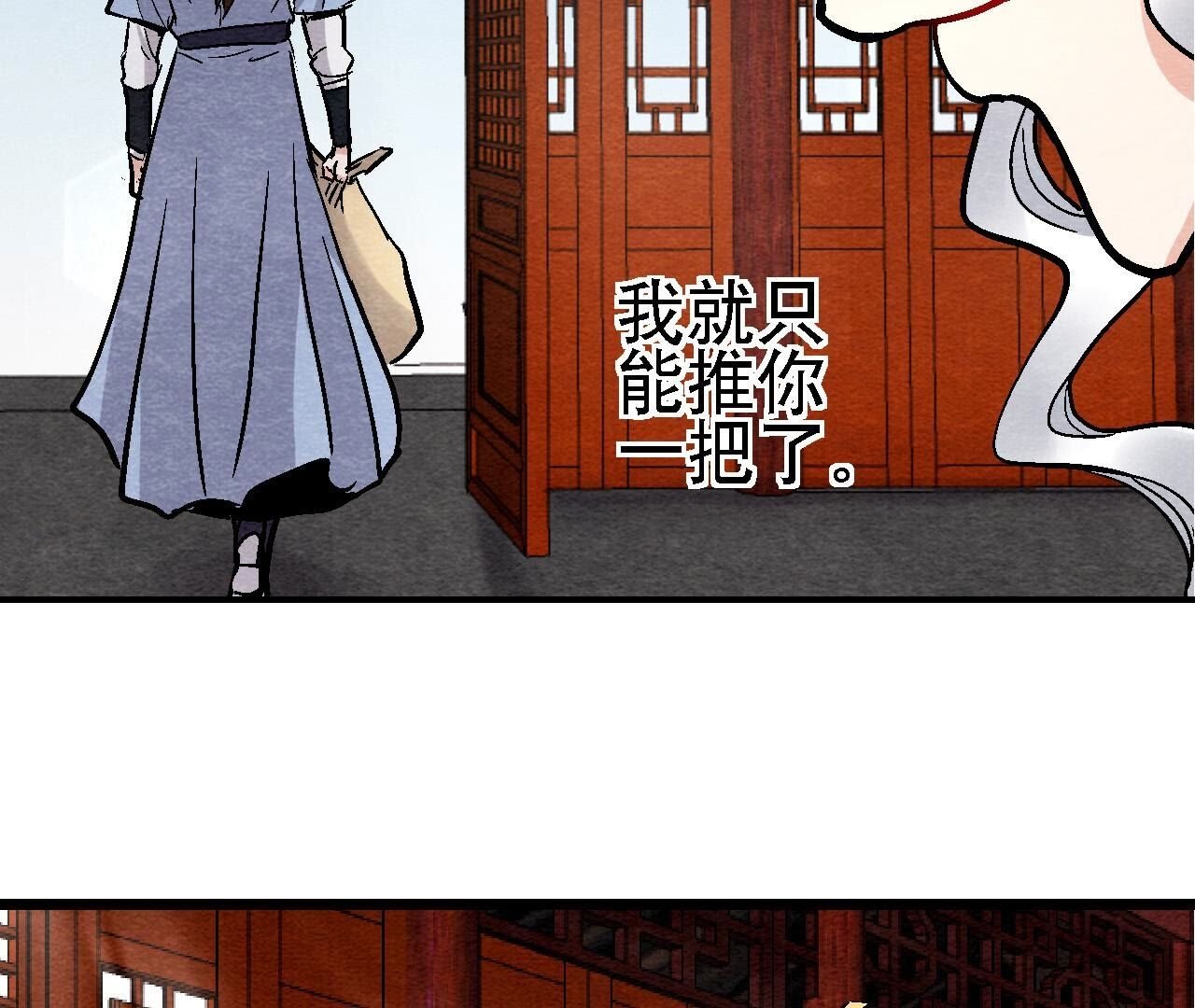 第2季第122话 箭在弦上