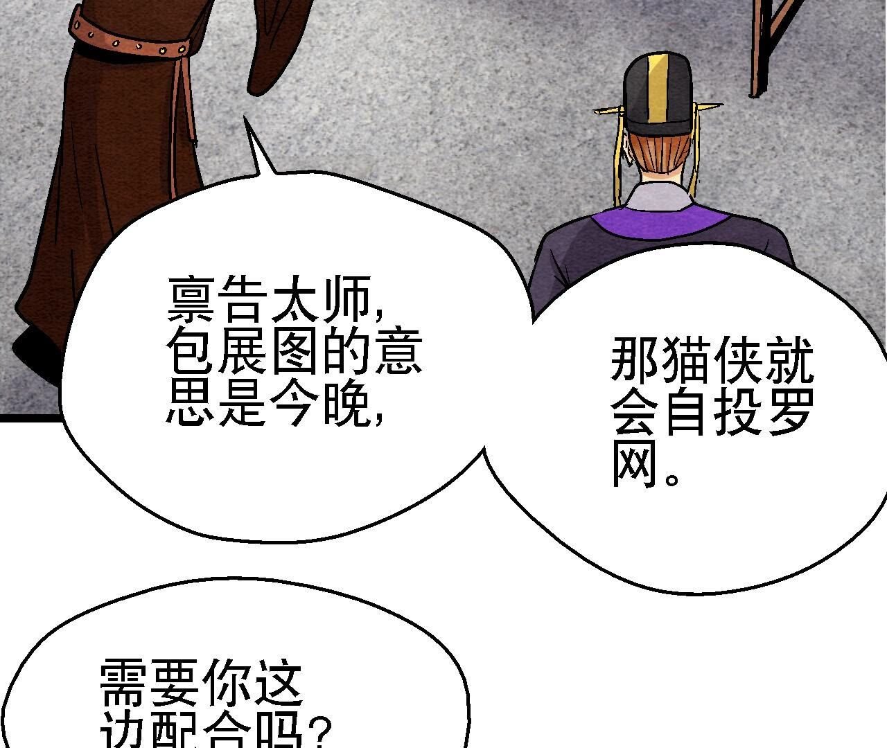 第2季第122话 箭在弦上