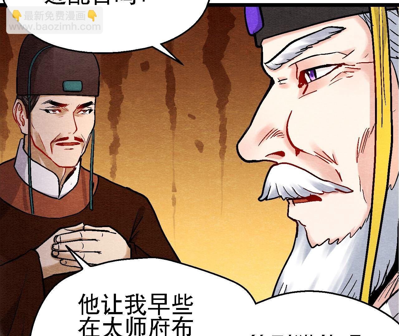 第2季第122话 箭在弦上
