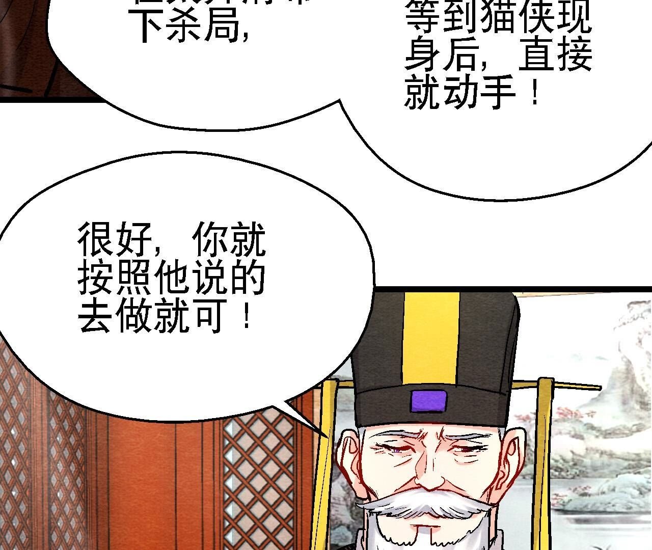 第2季第122话 箭在弦上