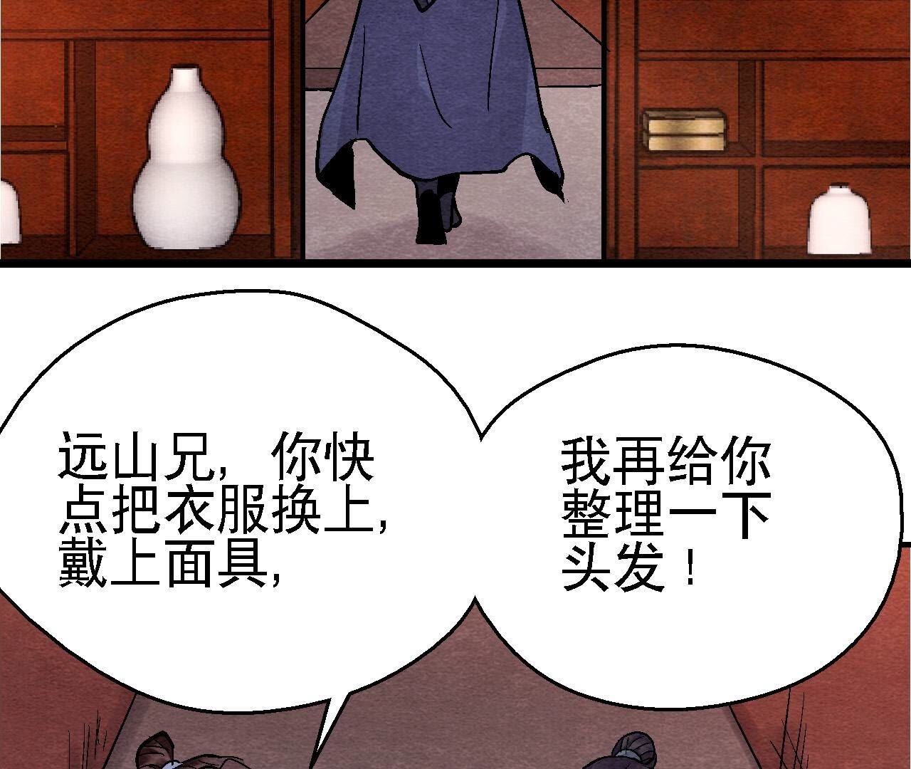 第2季第122话 箭在弦上