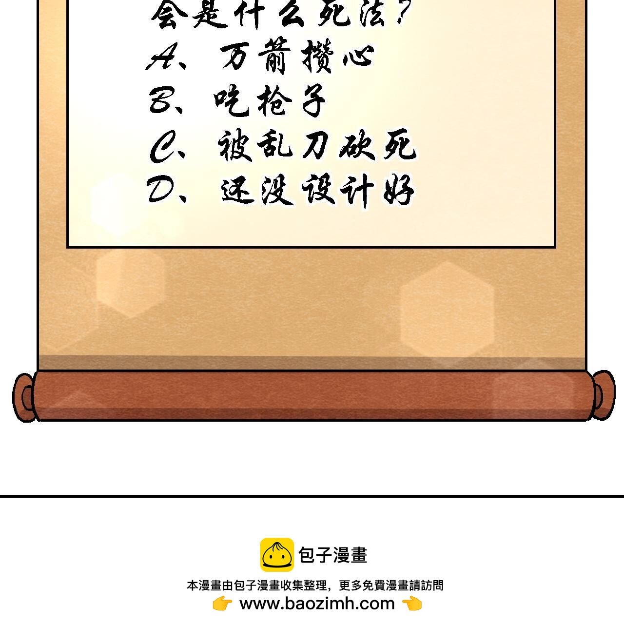 第2季第122话 箭在弦上
