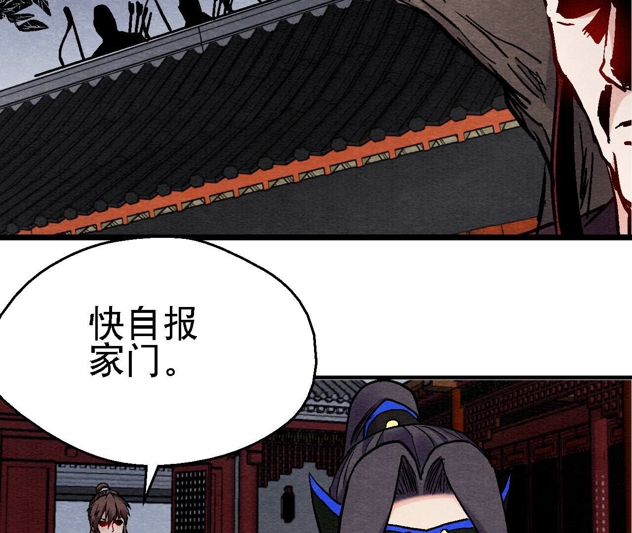 第2季第123话 计划初成