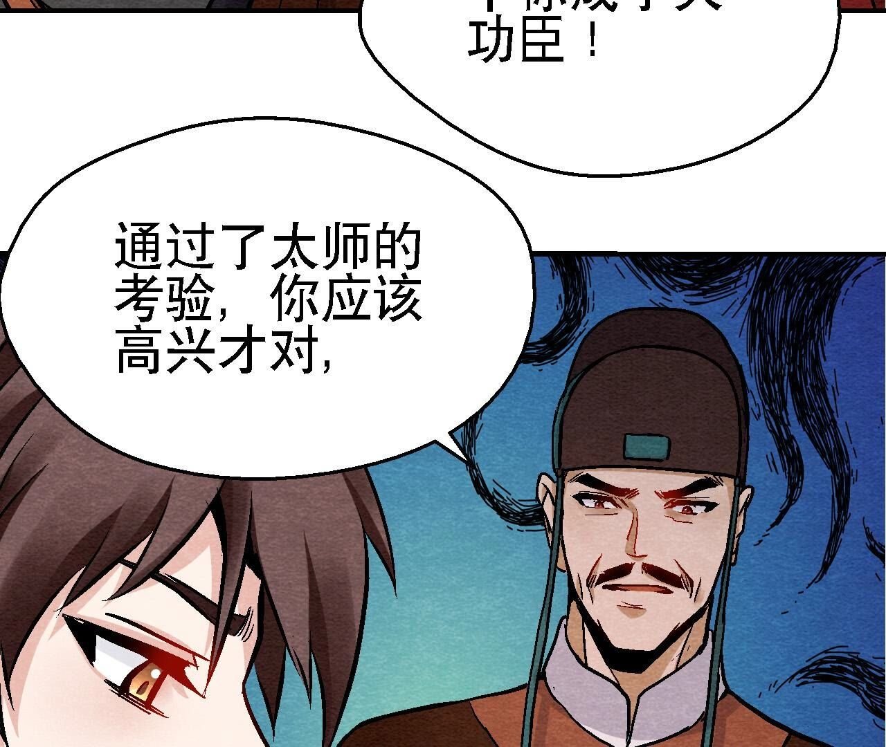 第2季第123话 计划初成