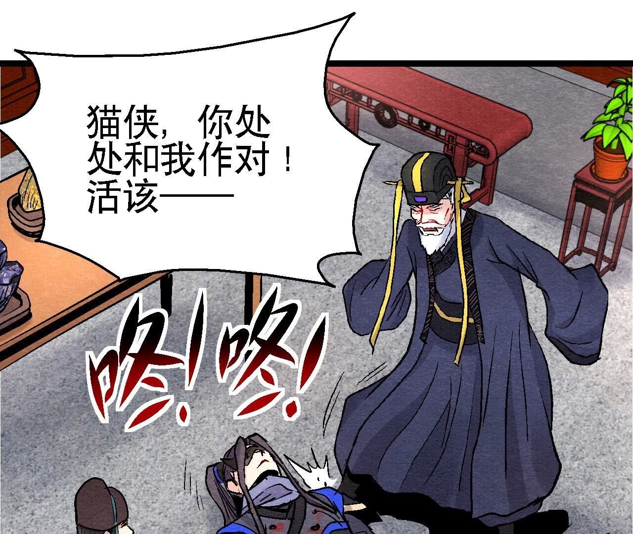 第2季第123话 计划初成