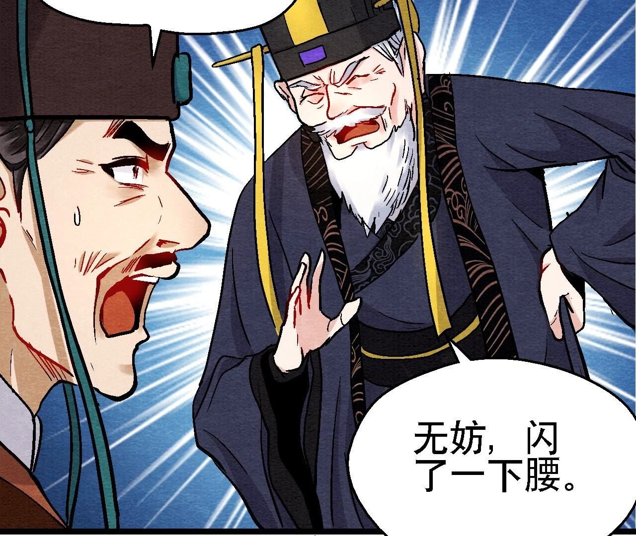 第2季第123话 计划初成