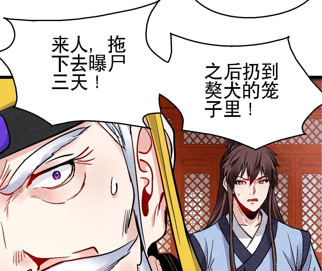 第2季第123话 计划初成