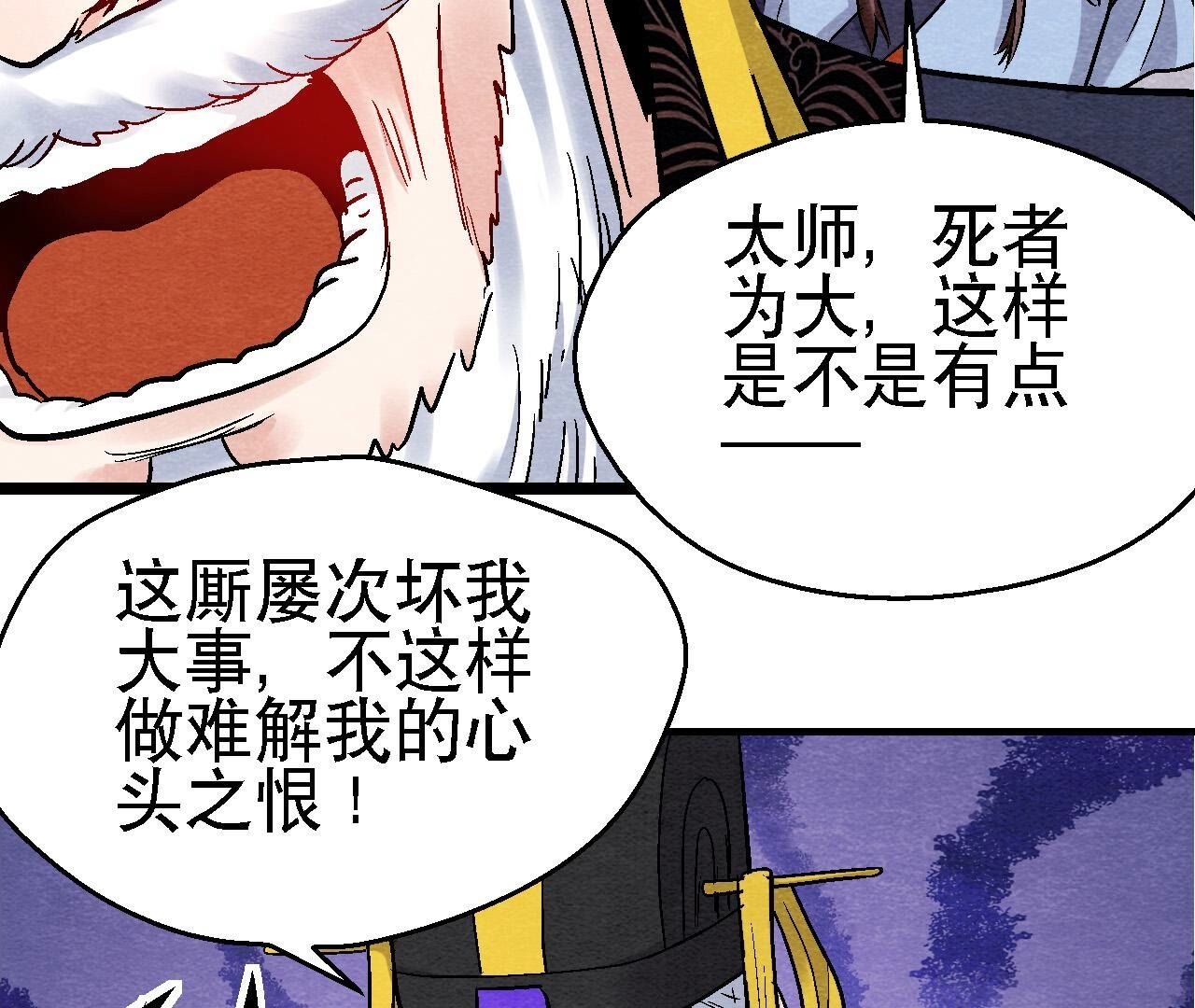 第2季第123话 计划初成