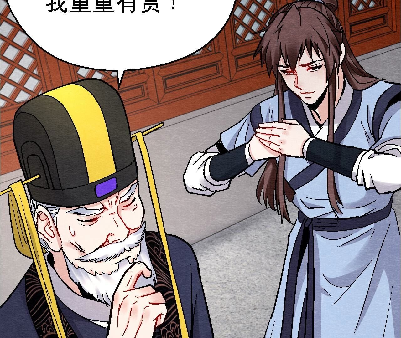 第2季第123话 计划初成
