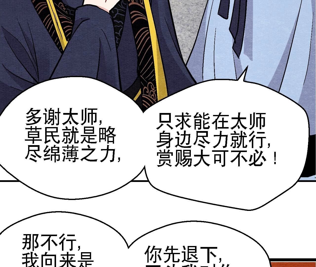 第2季第123话 计划初成
