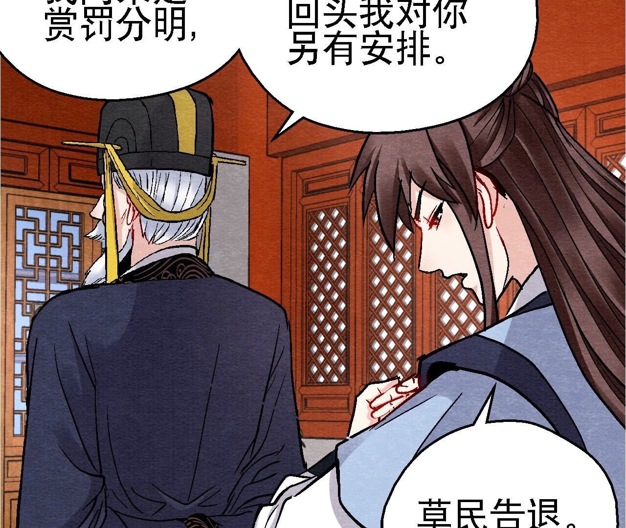 第2季第123话 计划初成