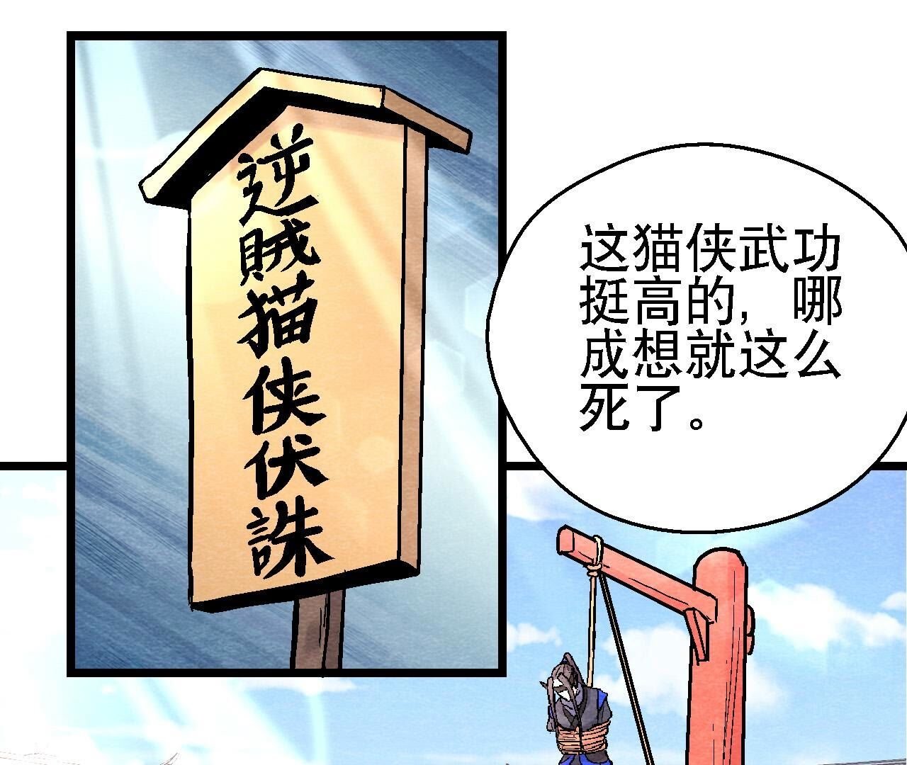第2季第123话 计划初成