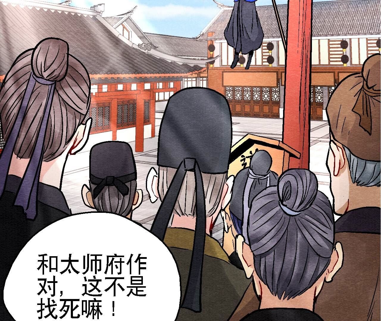 第2季第123话 计划初成