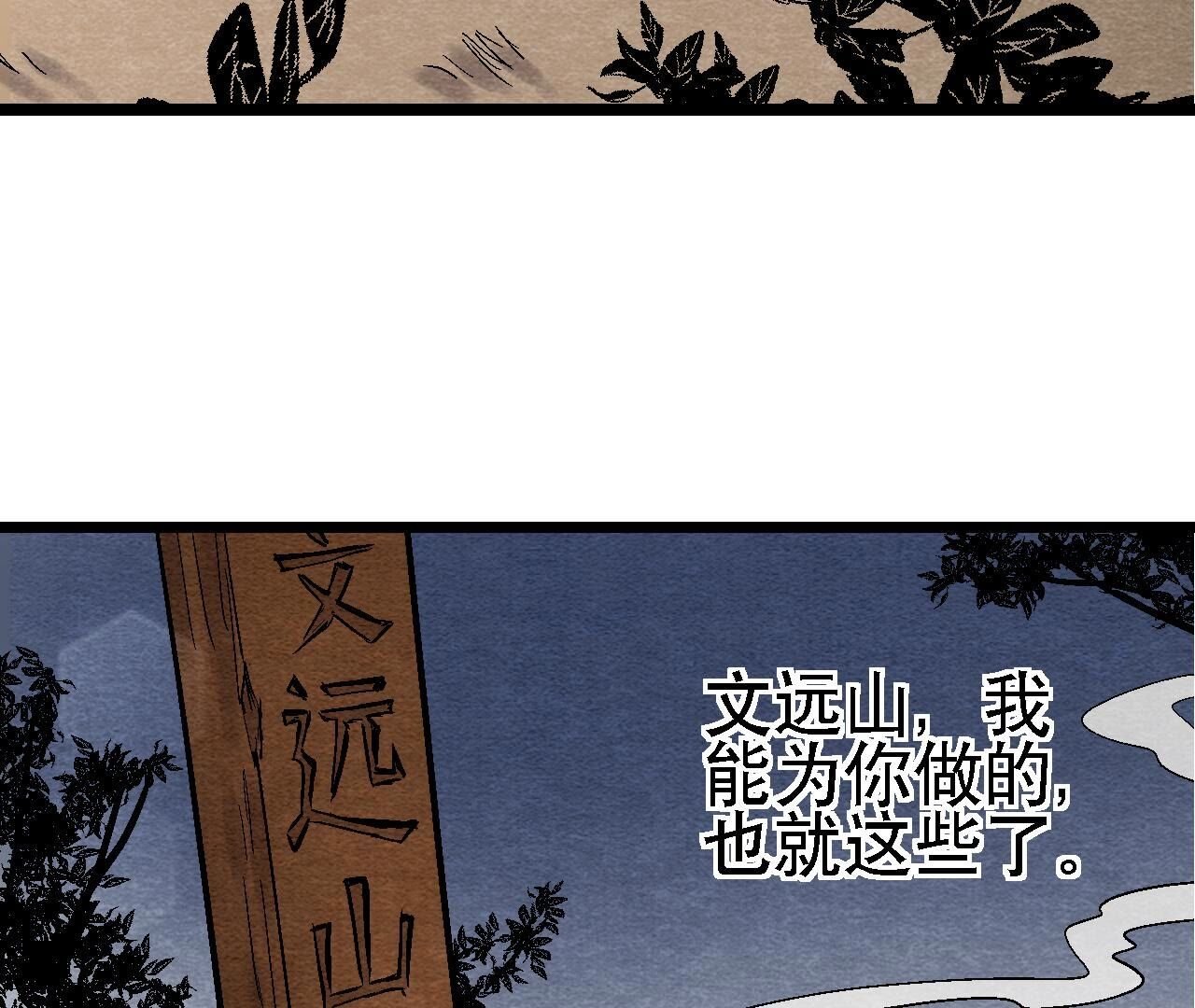 第2季第123话 计划初成