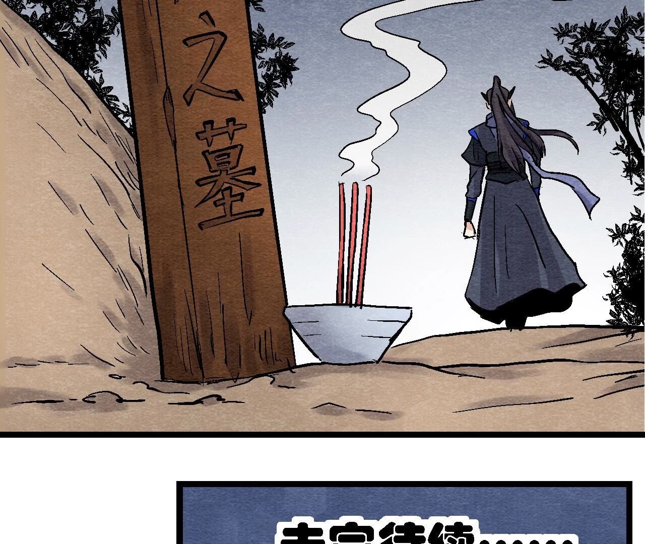 第2季第123话 计划初成