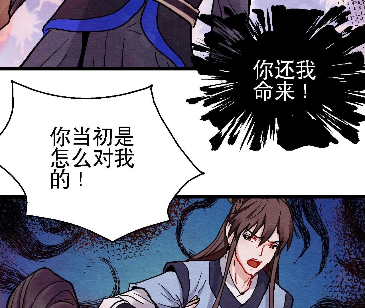 第2季第124话 高太师的秘密