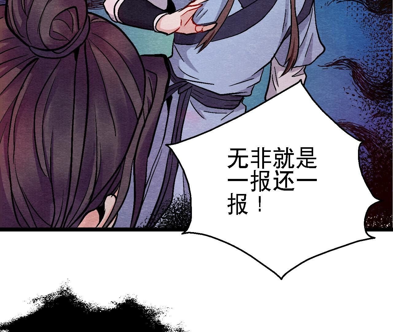 第2季第124话 高太师的秘密