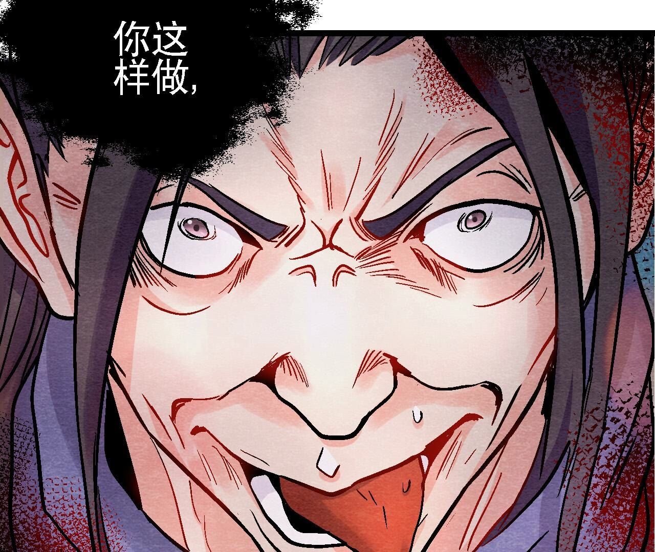 第2季第124话 高太师的秘密