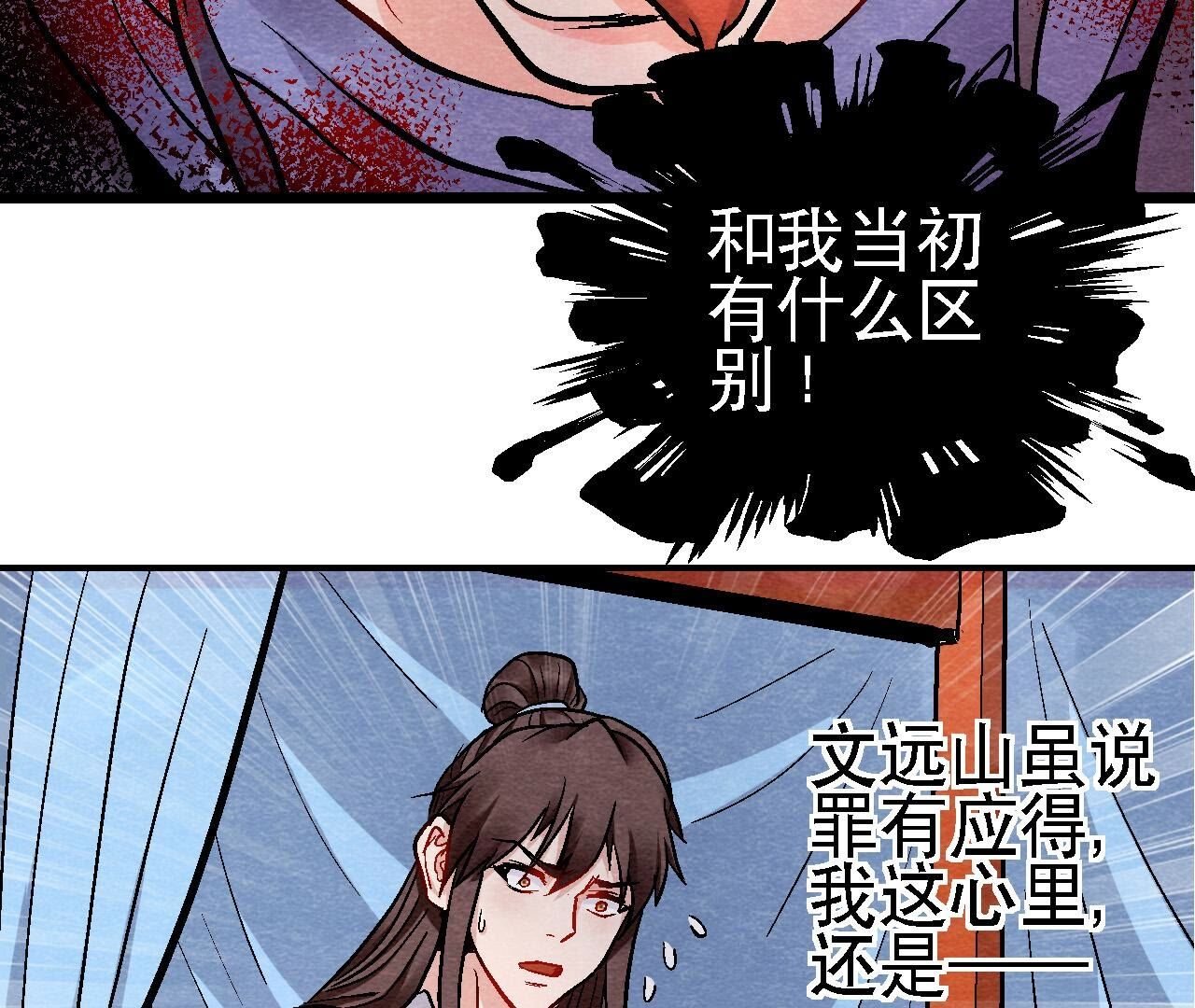 第2季第124话 高太师的秘密
