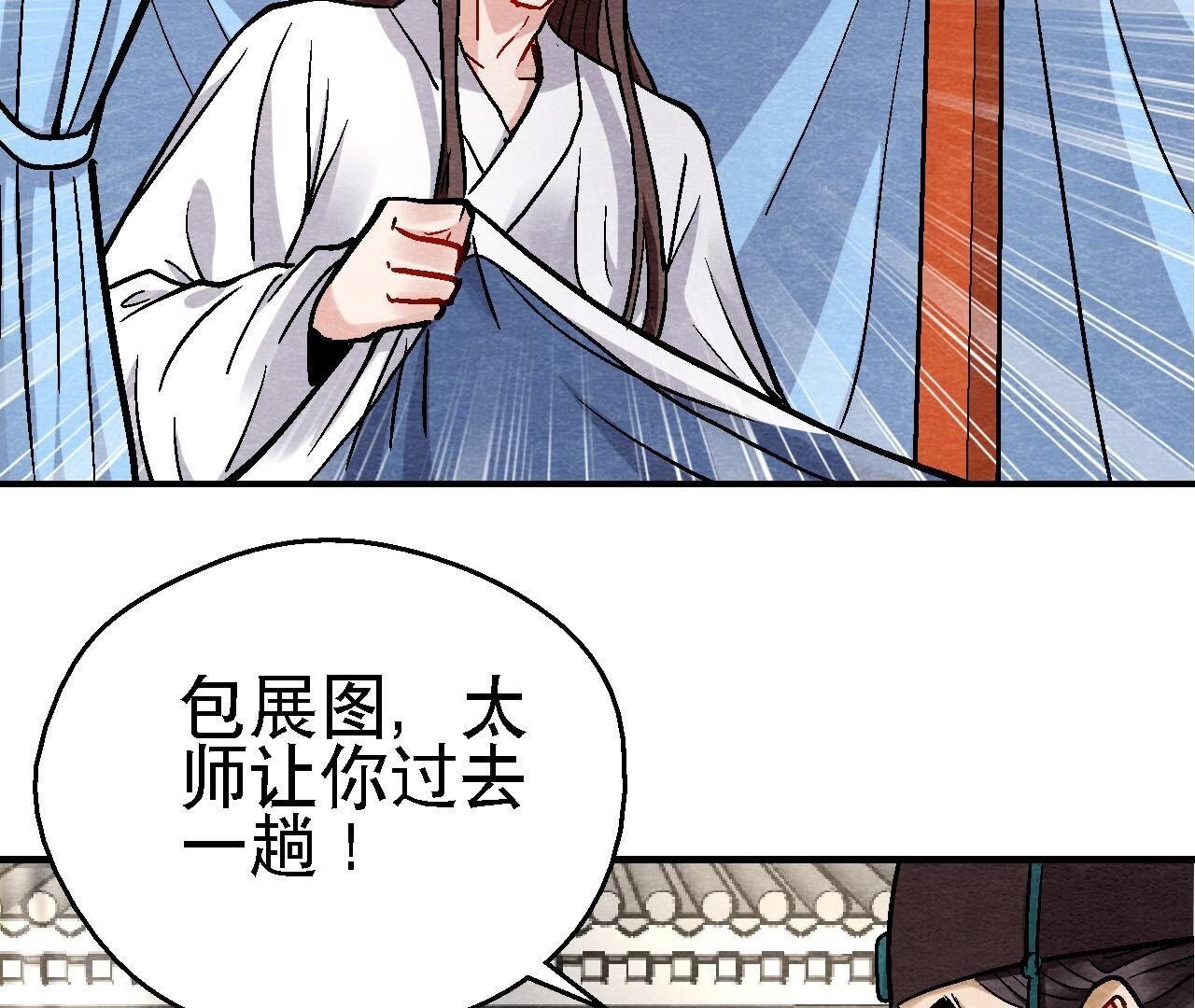 第2季第124话 高太师的秘密