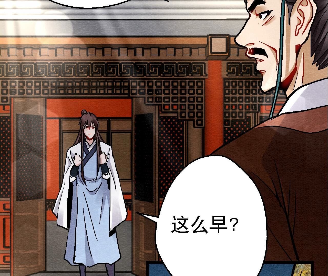 第2季第124话 高太师的秘密