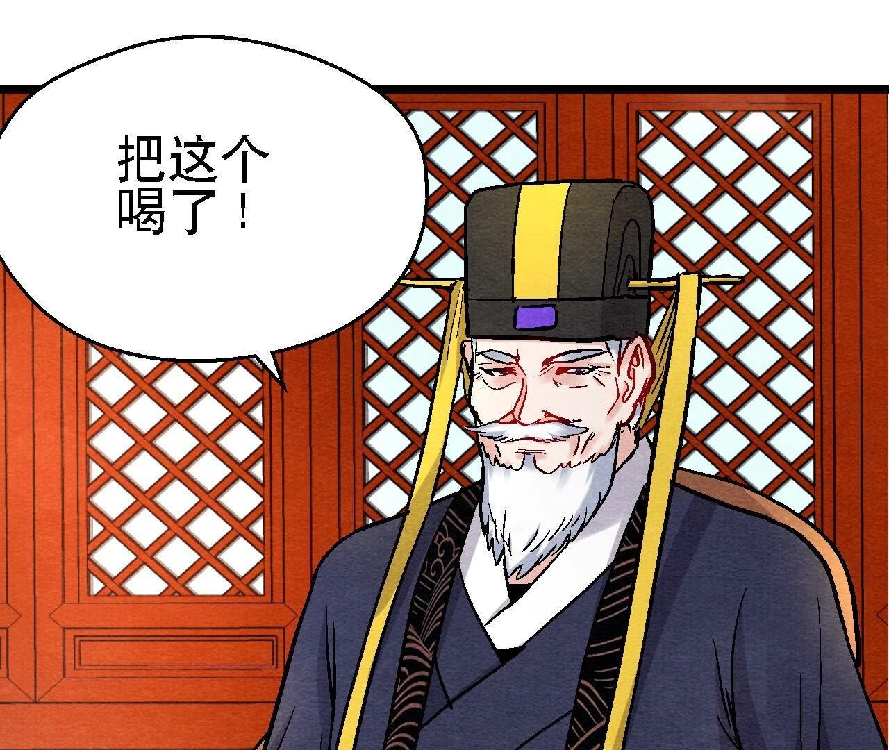 第2季第124话 高太师的秘密